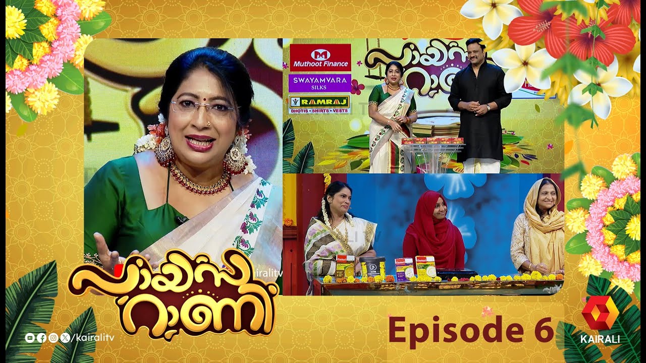 സെമിഫൈനലിലേക്ക്  എത്തുന്ന മൂന്ന് പായസങ്ങൾ ll Full EPI  6 | Lekshmi Nair |Payasarani |payasam Recipes