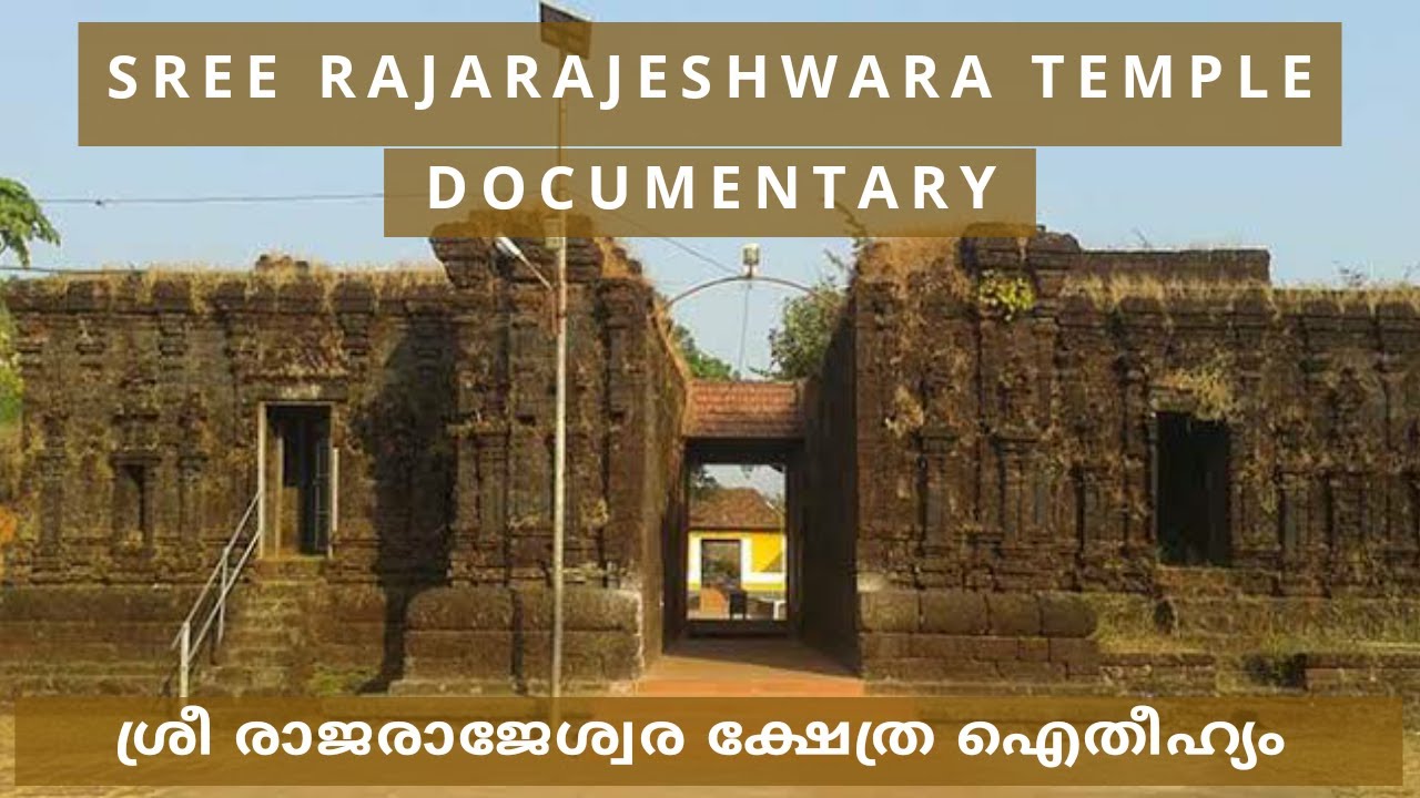 Taliparamba Map Rajarajeshwari Temple Taliparamba