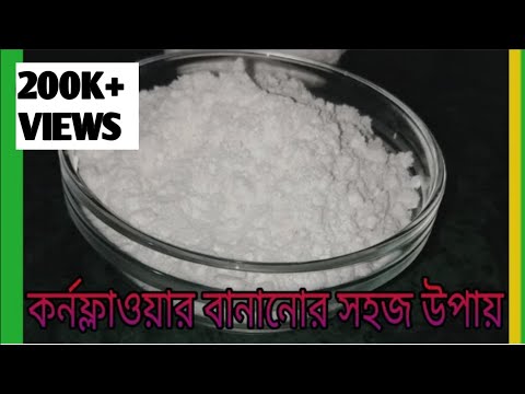 ভিডিও: কর্নফ্লাওয়ার নীল