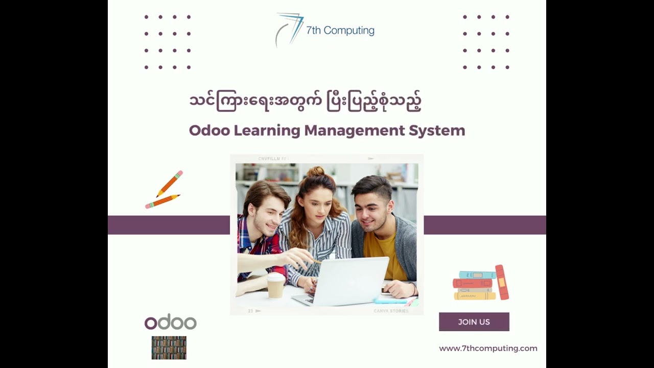 Odoo Learning Management System