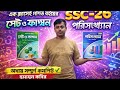 এসএসসি -২৬।।এক ক্লাসেই গণিত সেট ও ফাংশন এবং পরিসংখ্যান অধ্যায় সম্পূর্ণ কমপ্লিট।। 