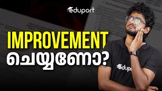 Plus One Improvement Exam 2026 എന്താണ്? ചെയ്യേണ്ടതുണ്ടോ? | Motivation |Eduport plus Two |Kuma Ria