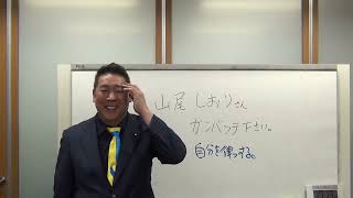 【山尾しおり】公認取り消し　ＮＨＫ党から出馬へ？？？　立花孝志が政治家辞めてもＮＨＫの被害者はお守りし続けます。