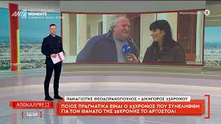 Παναγιώτης Θεοδωρακόπουλος (δικηγόρος 23χρονου) "Η Μυρτώ και ο εντολέας μου έκαναν χρήση ναρκωτικών"