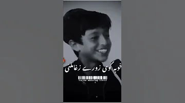پشتو شعر 