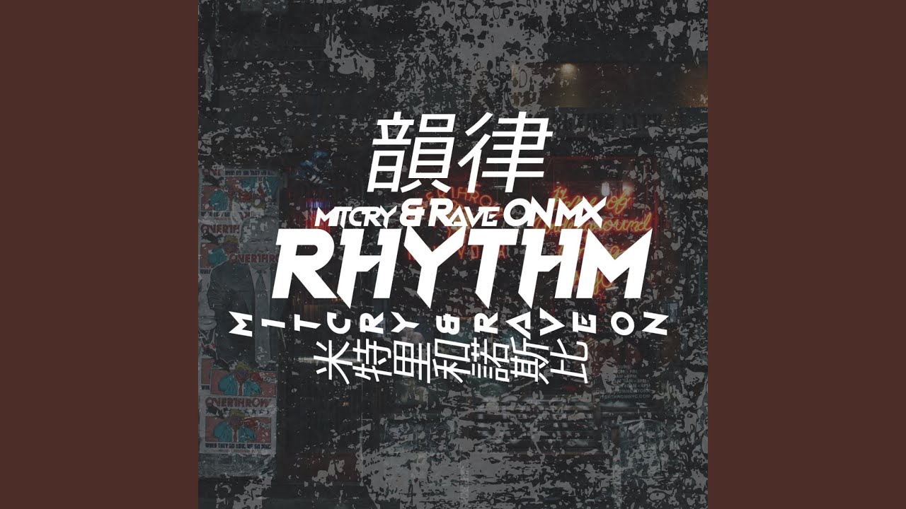 Rhythim adlı videoyu YouTube'da izle Rhythim adlı videoyu YouTube'da izle