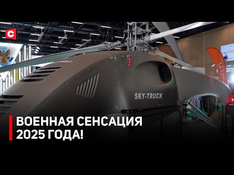 Эта техника УДИВИЛА ДАЖЕ СПЕЦИАЛИСТОВ! Какие новинки показали на военной выставке?