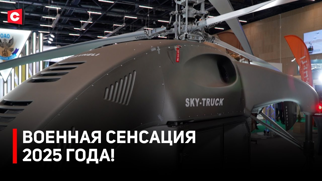 Эта техника УДИВИЛА ДАЖЕ СПЕЦИАЛИСТОВ! Какие новинки показали на военной выставке?