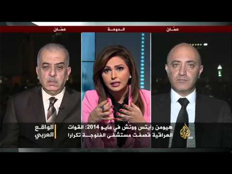 الواقع العربي-مأساة الفلوجة