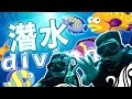 屎嫂唔識游水去潛水？《阿屎Vlog巴厘島》