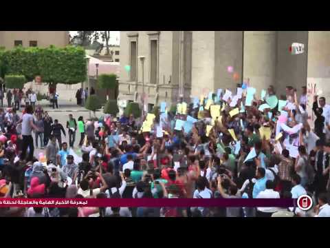 رصد طلاب القاهرة يشعلون الجامعة علي نغمات الثورة للجدعان ووداع خاص للداخلية 