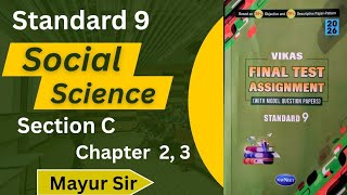 Standard 9 Social Science | Vikas Final Test Assignment 2026 Section C Chapter 2, 3 | English Medium