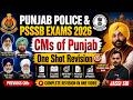 Punjab Police Constable, Punjab Patwari, Senior Assistant 2026 | Punjab GK | CMs Of Punjab By Jassi