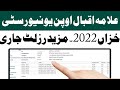 How to Check Aiou Autumn 2022 Result | Aiou Result Check Online