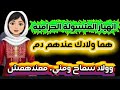 رد ناري من سماح ع المتسولة اول ظهور ل طليق المتسولة بعد الانهيار البقاء لله ام نيازي