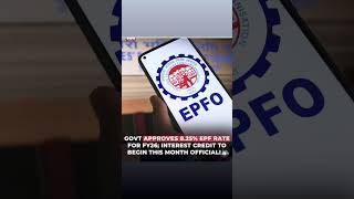 EPF Update 🚨EPFO to credit 8.25% interest for FY 2025-26 soon. Check your PF balance now! 💰📈