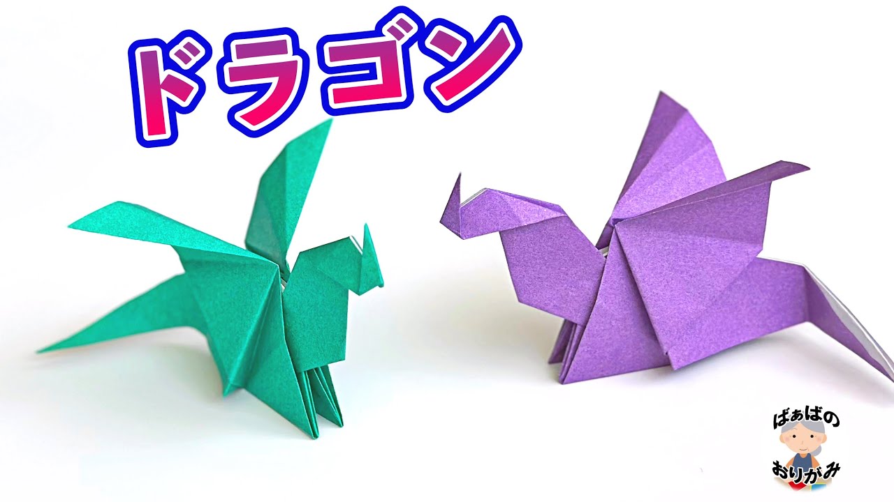 One Piece of Origami Paper] How to Make a Cool Dragon Origami