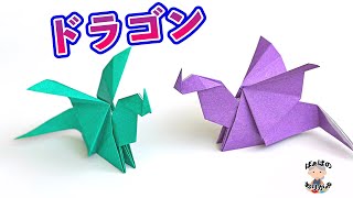 One Piece of Origami Paper] How to Make a Cool Dragon Origami