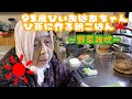 【９５歳ひいおばあちゃん】ひ孫に朝ごはんの雑炊を作る☆ほのぼの動画