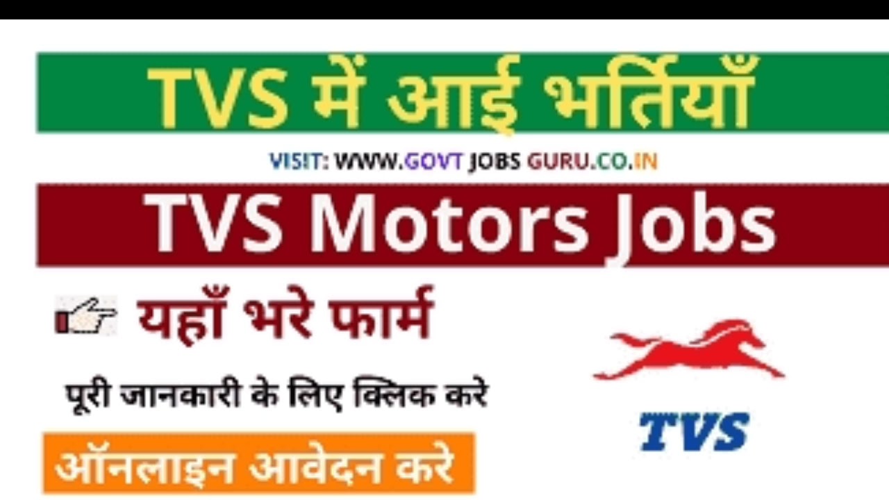 TVS Motor Recruitment 2021 Apply Online TVS Job Openings