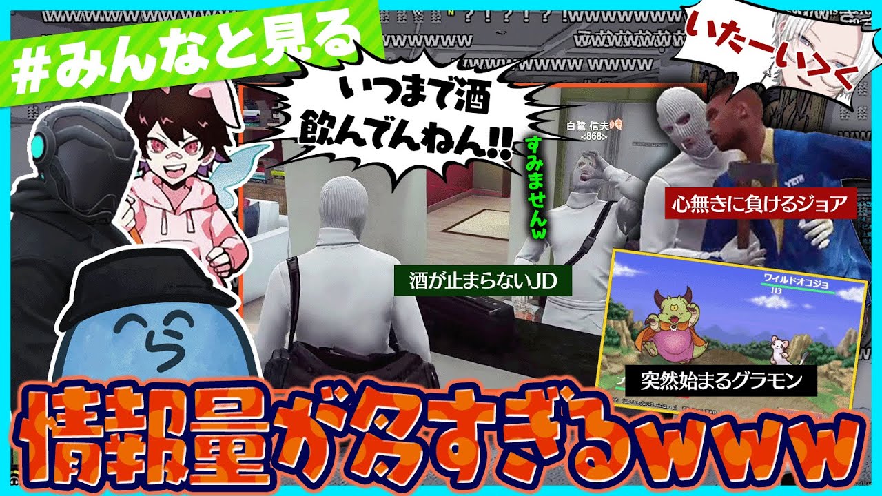 【みんなと見る】ジョア＆JDの空き巣試験が情報量多すぎて抱腹絶倒のレダーたち【#らっだぁ切り抜き】#ストグラ