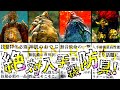 【エルデンリング】特殊効果orステ補正orカット率が優秀な入手必須級一式防具4+おまけ2選。どれも優秀なガチ性能防具!!【ELDEN RING】
