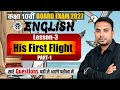 Class 10th English | Lesson 3 His First Flight | Part-1 (Young Seagull) | Board Exam 2027