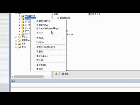 SQLServer2008清除交易紀錄檔