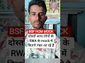BSF HCM MOCK ANALYSIS #BSF #HCM #Motivation #rwa