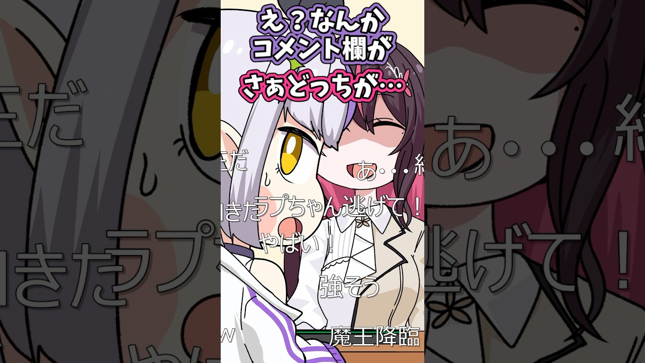 【アニメ】オセロの大魔王に弄ばれ興奮しながら泣いてしまうラプ様 #切り抜き #vtuber #shorts 【ラプラス・ダークネス/AZKi/ホロライブ】