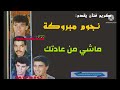 كريم ميوزيك يقدم مجموعة نجوم مبروكة ماشي من عاتك Noujoum Mabrouka 