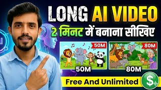 Long AI Video kaise Banaye (Full Course 2026✅ Ai video kaise banaye || Ai se video kaise banaye 