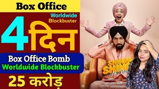 Shinda Shinda No Papa 4th Day Box Office Collection, New Punjabi Movie Box Office Bomb, #gippy