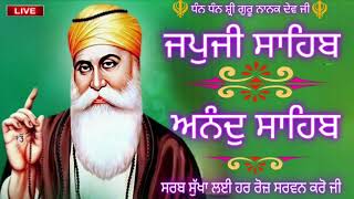 ਜਪੁਜੀ ਸਾਹਿਬ | ਅਨੰਦੁ ਸਾਹਿਬ | Japji Sahib 🙏 Anand Sahib 🙏