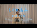 しぐれ高山 (葵かを里) 作詞:芳美知余, 作曲:影山時則, 編曲:南郷達也   2022年6月11日