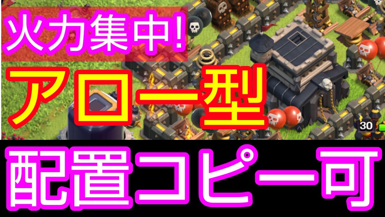 クラクラ Th9配置 星一だらけのトロ下げ防止はこれだっ コピーリンク有 Youtube クラクラ Th9配置 星一だらけのトロ下げ防止はこれだっ コピーリンク有 Youtube