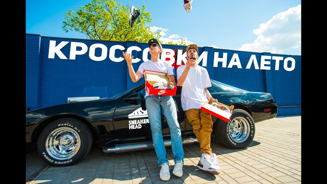 ТОП 10 пар для жаркого лета + РОЗЫГРЫШ JORDAN DMP PACK