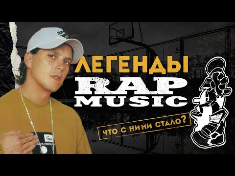 RAP MUSIC: ИСТОРИЯ ГЛАВНОГО РЭП-ФЕСТИВАЛЯ ЗА 30 МИНУТ | Кто победил, а кто стал звездой?