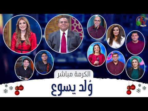 Jesus was born | ولد يسوع