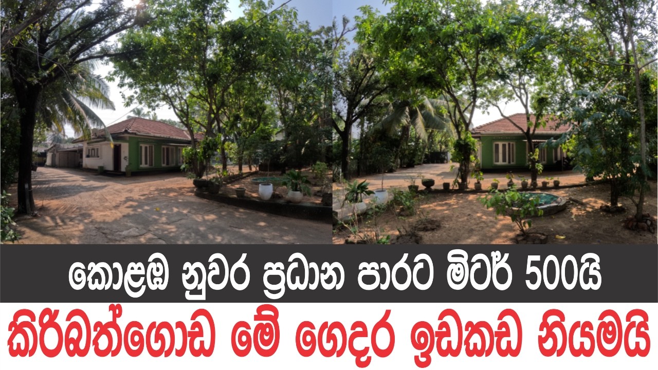 පර්චස් 65 ගෙදර, කිරිබත්ගොඩට විනාඩි 2යි, කැළණිය රජමහා විහාරයට 3kmයි, කැළණිය කැම්පස් එකට විනාඩි 5යි..