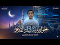 قطايف بلاس الحلقة 21 خوارزمية ليلة القدر رمضان 1447هــ