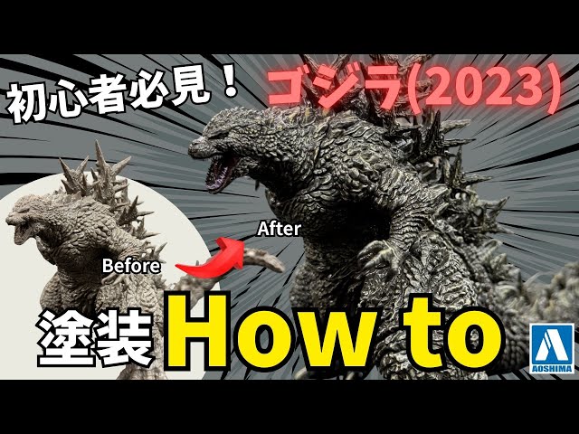 塗装完成品 ゴジラ-1.0（2023）ゴールドVer★箱・説明書 山崎監督と共にハリウッドに渡った金のゴジラが受注販売開始！ 歴史的