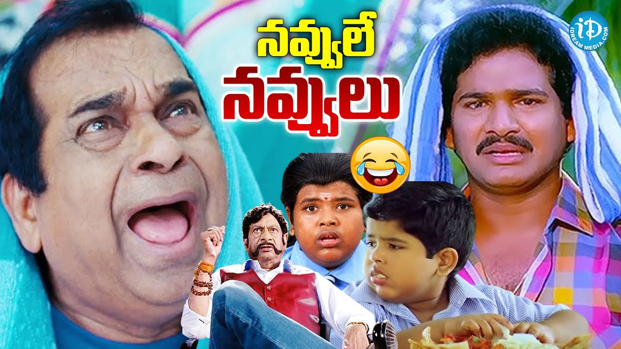 Rajendra Prasad, Master Bharath, Ms Narayana & Brahmananadam Back To Back Comedy