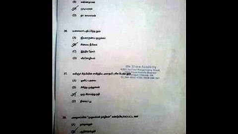 TNPSC GROUP 4 TAMIL ANSWER KEY 2016