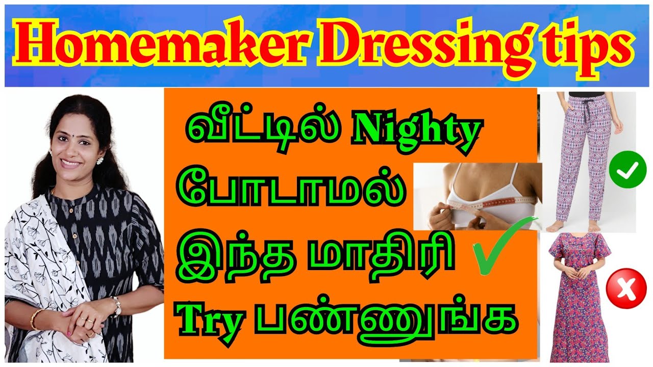 Homemaker dailywear dress ideas😍|Bras for everyday, kurti & tshirt🌟| Avoid❌nighty #fashion #dress