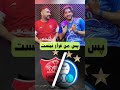 وقتی رو باخت پرسپولیس قمار میکنی پرسپولیس استقلال دربی 