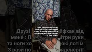 Легке пробудження для тіла.#лайфхак #ранок#енергія#МаксимПоради#пробудження