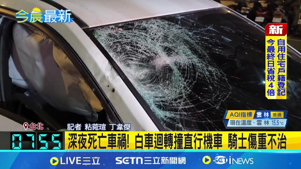 休旅車派出所前大迴轉撞機車 24歲騎士送醫不治│記者 粘菀瑄 丁韋傑│新聞一把抓20250324│三立新聞台