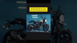 ▶️रॉयल एनफील्ड गुरिल्ला 450 कल लॉन्च होगी:#new #lunch #royalenfield #viral