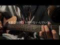 初恋 /tele 中学2年生の弾き語り。